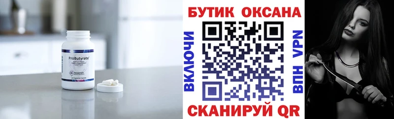 хочу   Козьмодемьянск  блэк спрут маркетплейс  Бутират BDO 33% 